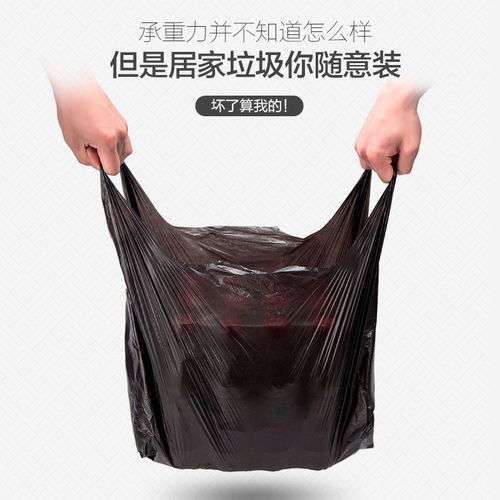 加厚垃圾袋家用加大号黑色手提式拉提袋商用背心圾圾桶塑料袋厨房