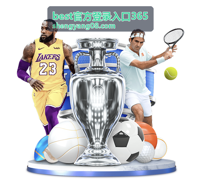 best官方登录入口365 登录入口指引配图